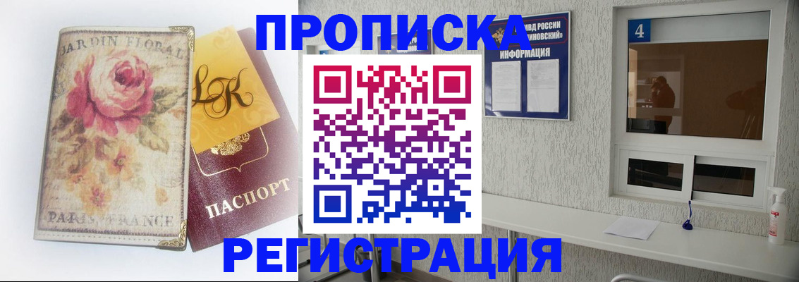 миграционный учет в Поворино